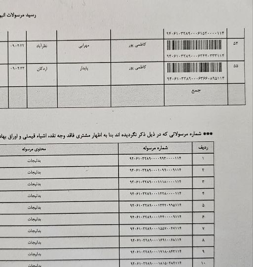 تاریخ  ۱۴۰۳/۱۰/۱۳